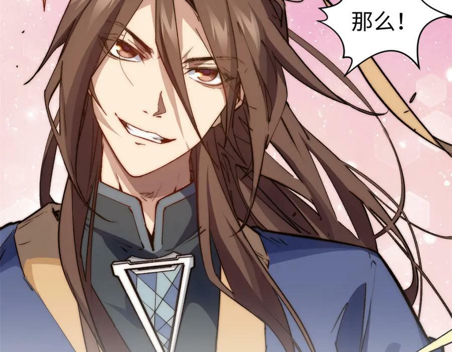 顶级气运,悄悄修炼千年txt下载漫画,115 魔君来访2图