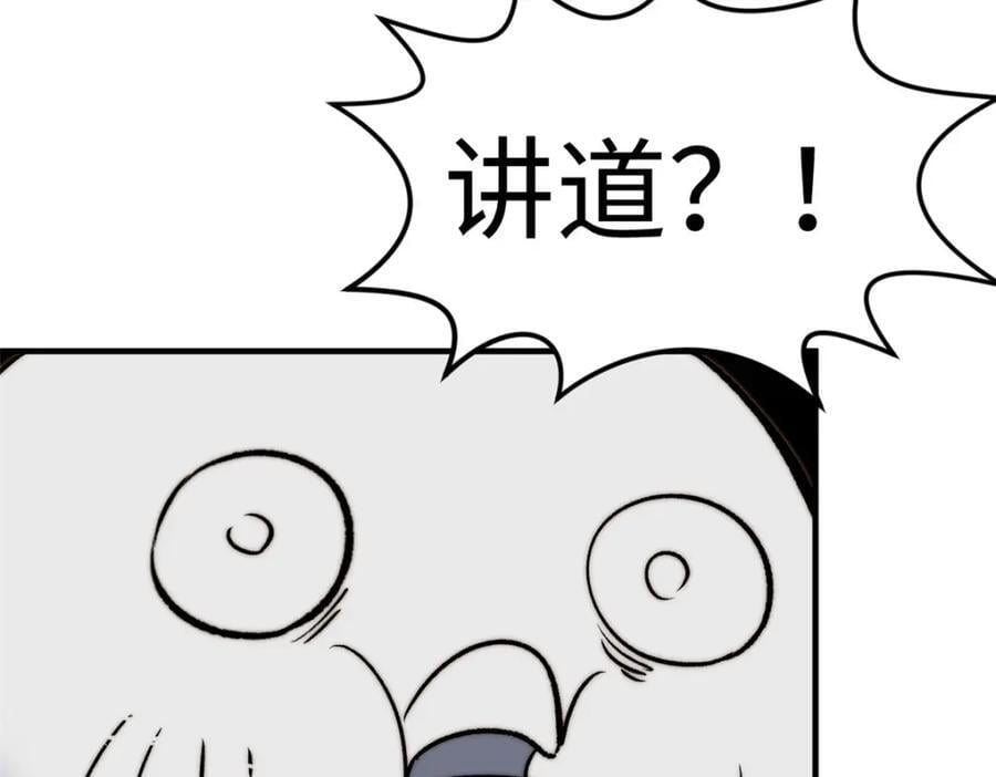 顶级气运悄悄修炼千年漫画下拉式奇漫屋漫画,120 韩绝小课堂开课啦！2图
