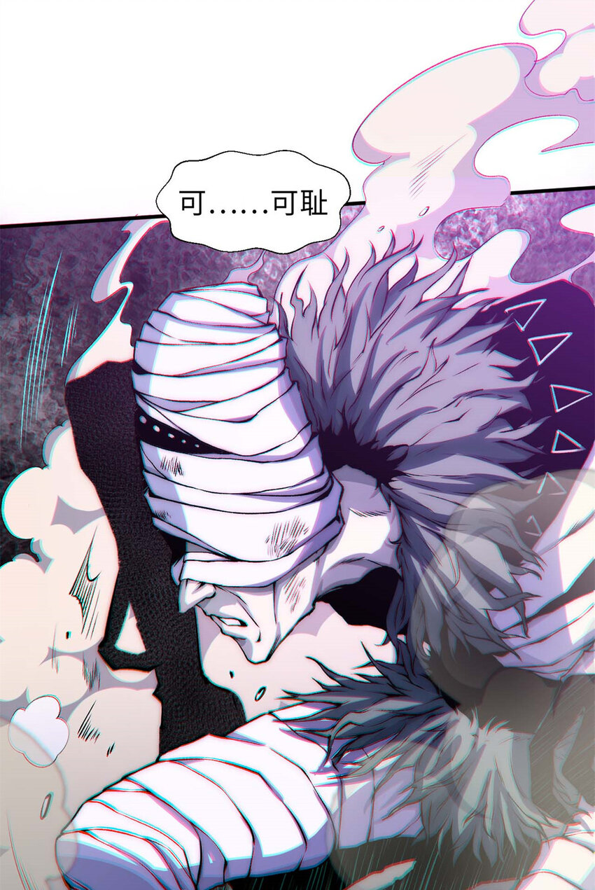 顶级气运,悄悄修炼千年txt下载漫画,33 到底是何方神圣？1图