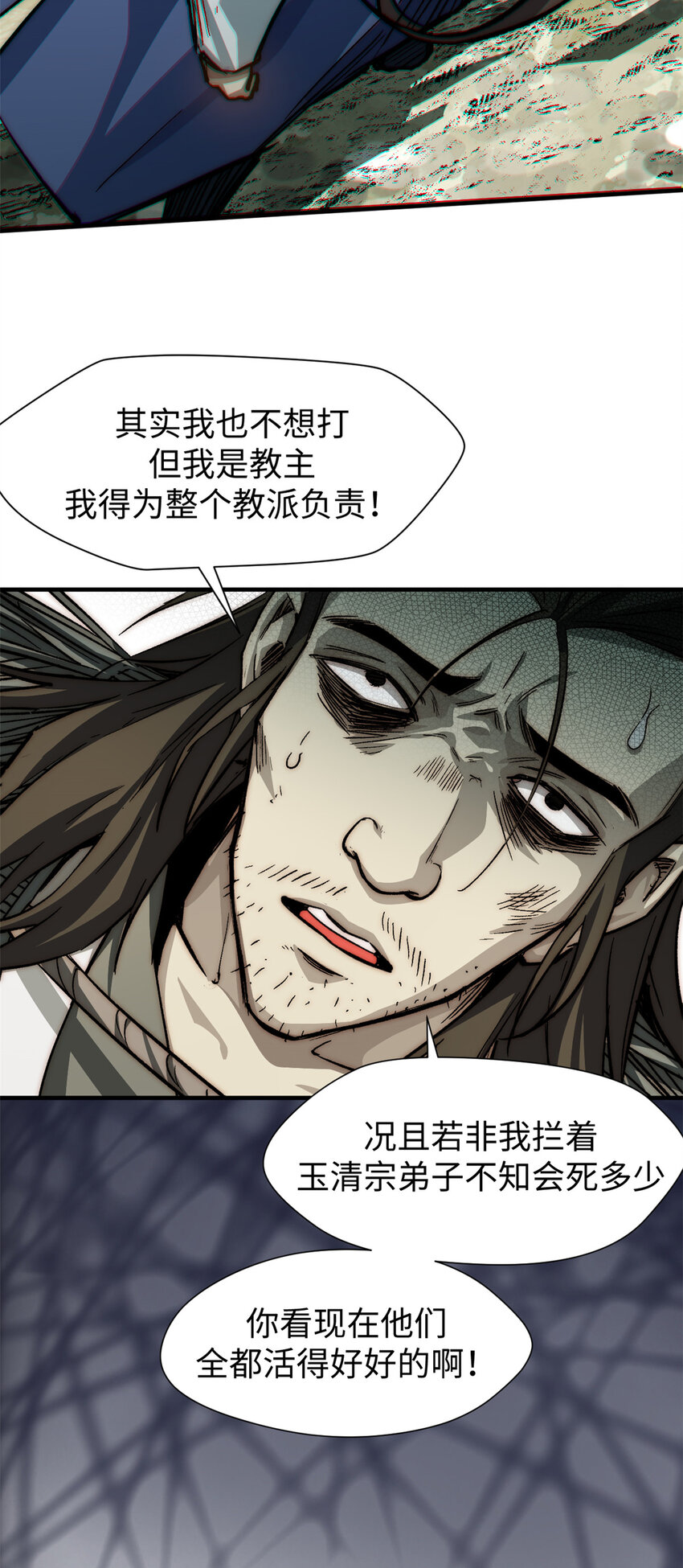 顶级气运,悄悄修炼千年txt下载漫画,51 常山是哪个宗门？1图