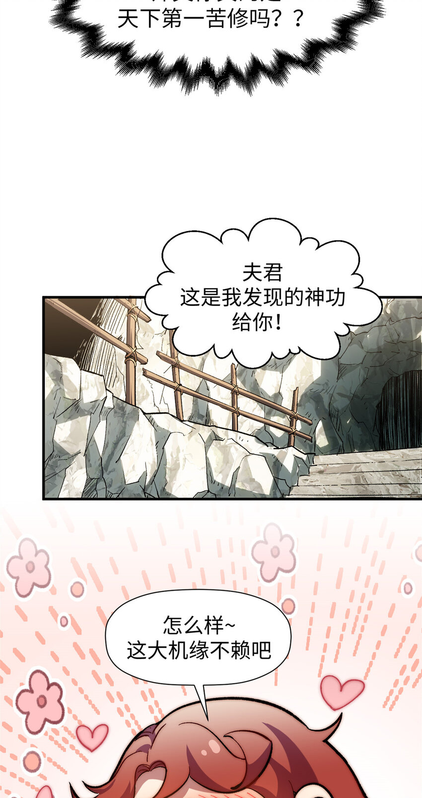 顶级气运,悄悄修炼千年txt下载漫画,69 毁灭吧，麻了！2图