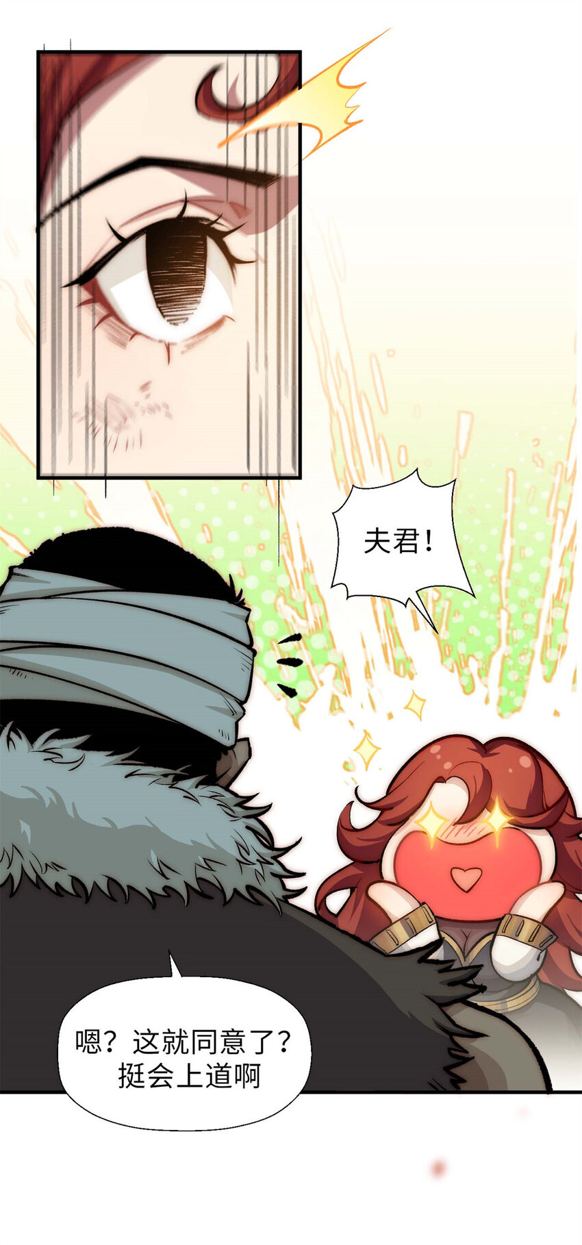 悄悄修炼千年TXT下载 百度网盘漫画,31 玉清宗灾难？2图