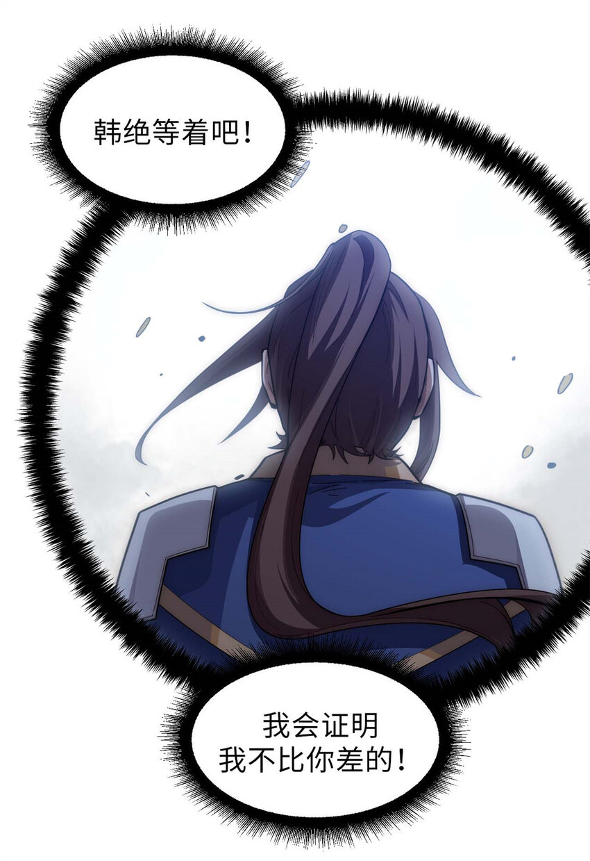 悄悄修炼千年TXT下载 百度网盘漫画,24 心魔？就这？1图
