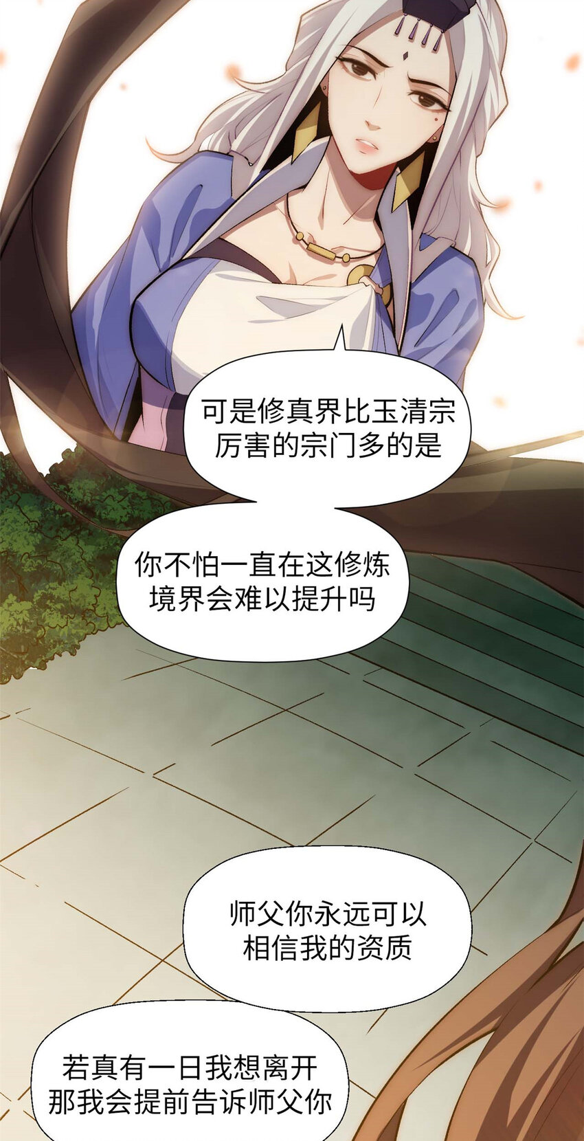 顶级气运,悄悄修炼千年txt下载漫画,50 圣教来袭2图