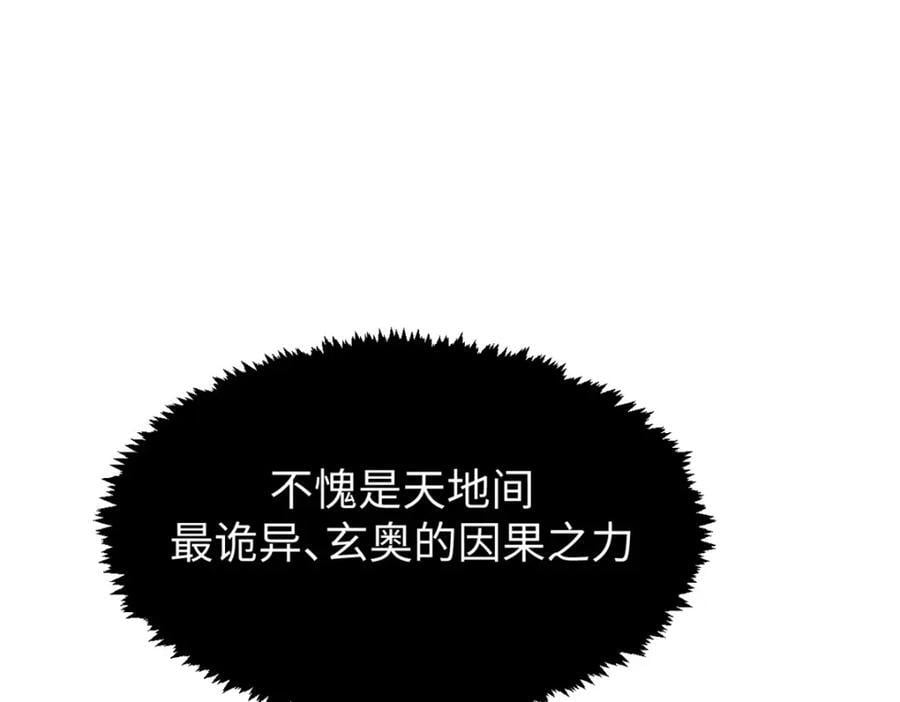 顶级气运悄悄修炼千年漫画下拉式奇漫屋漫画,120 韩绝小课堂开课啦！2图