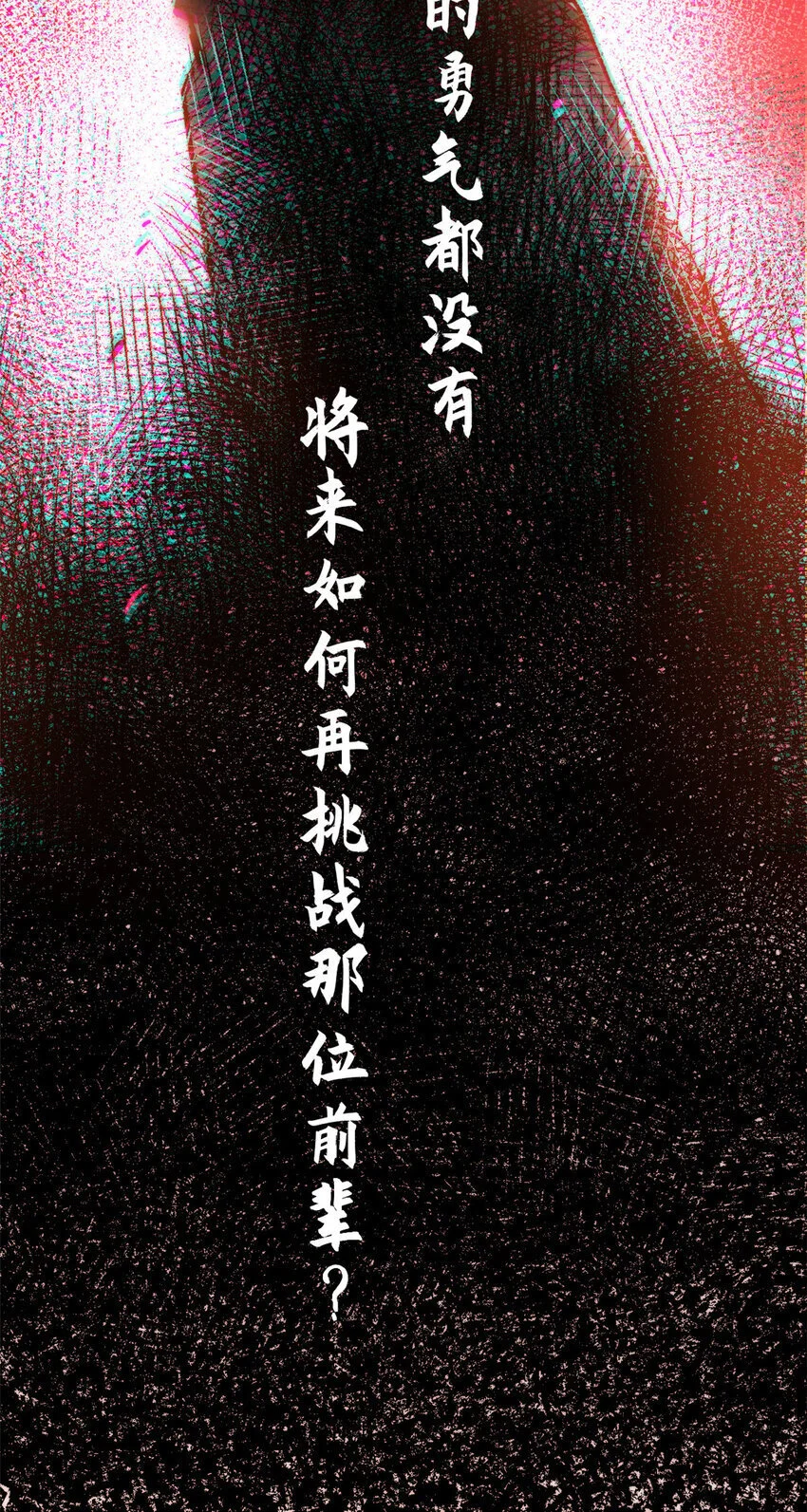 顶级气运悄悄修炼千年免费漫画漫画,132 天仙府支援1图