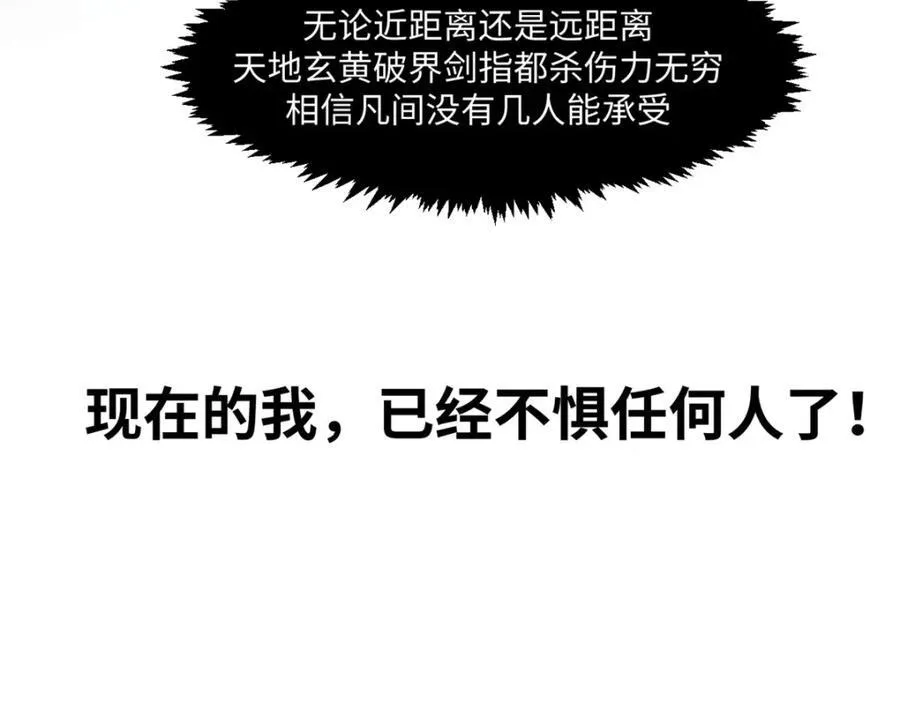 顶级气运悄悄修炼千年113话漫画,144 被俘的她2图