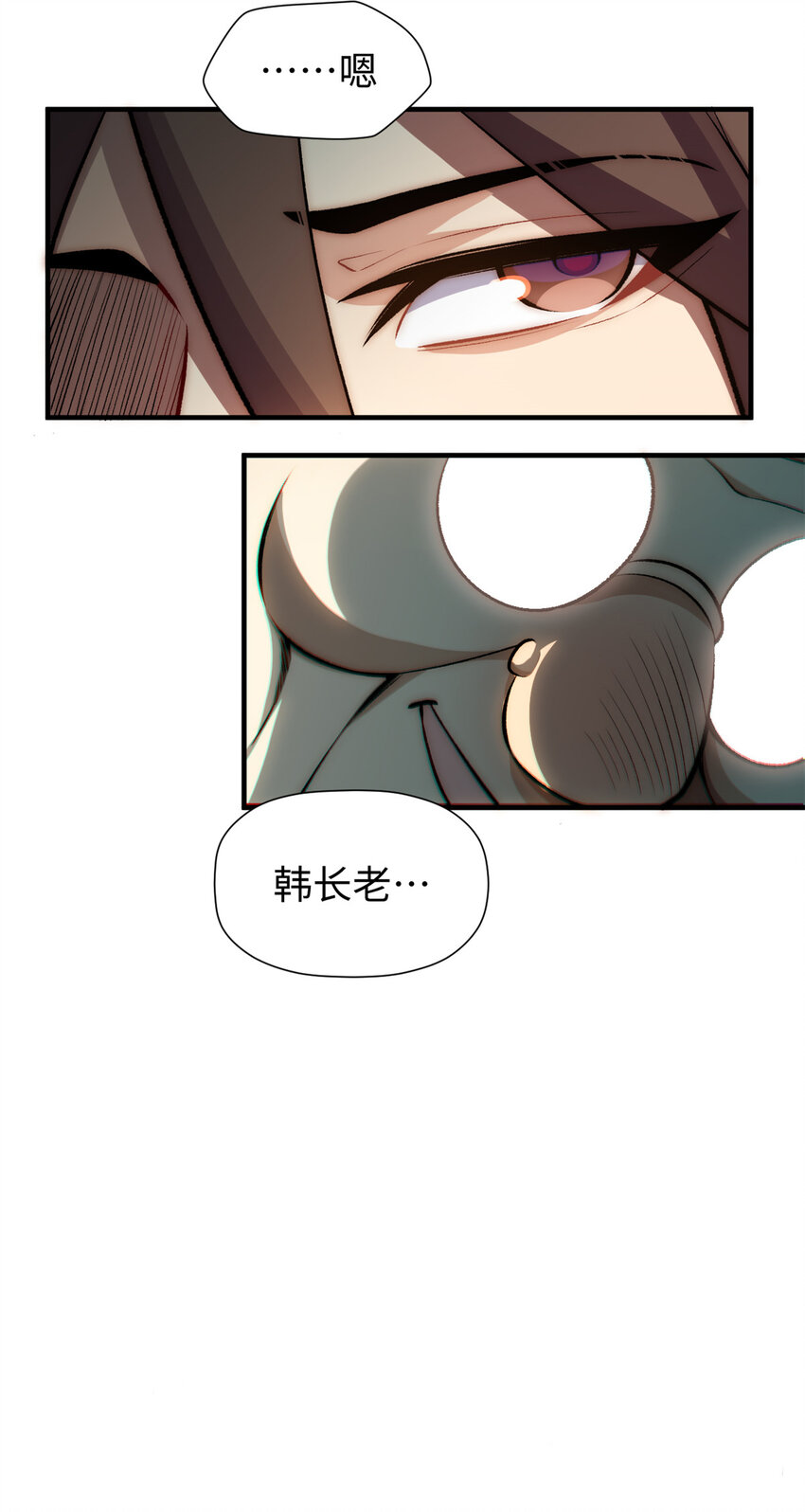 顶级气运,悄悄修炼千年txt下载漫画,52 你是我的神1图