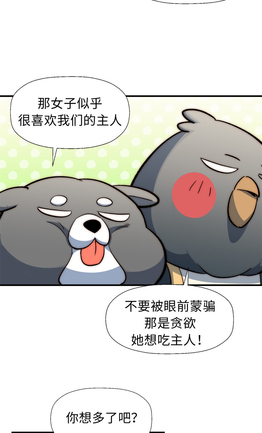 悄悄修炼千年TXT下载 百度网盘漫画,55 希望人没事2图