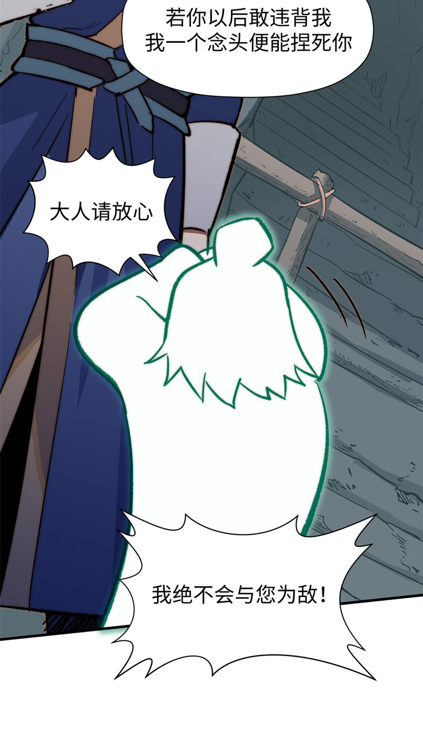 顶级气运,悄悄修炼千年txt下载漫画,66 新的身份2图