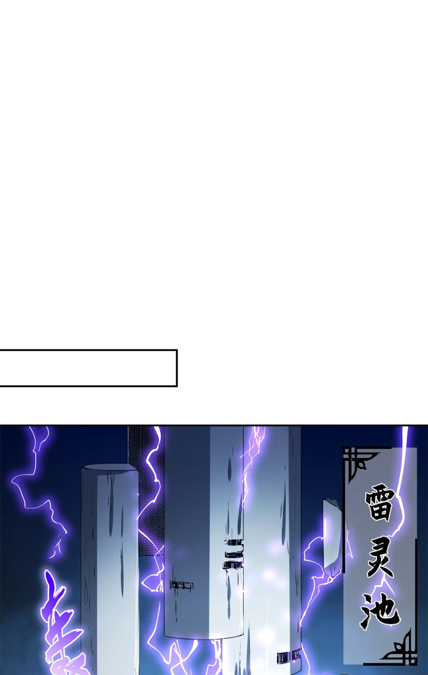 顶级气运,悄悄修炼千年txt下载漫画,09 092图