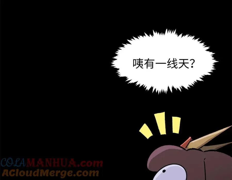 顶级气运,悄悄修炼千年txt下载漫画,144 被俘的她1图