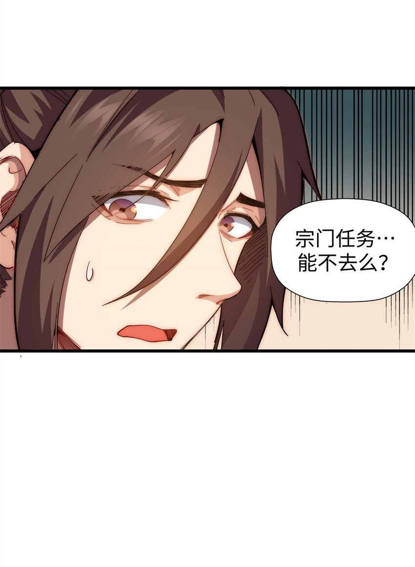 顶级气运,悄悄修炼千年txt下载漫画,11 112图
