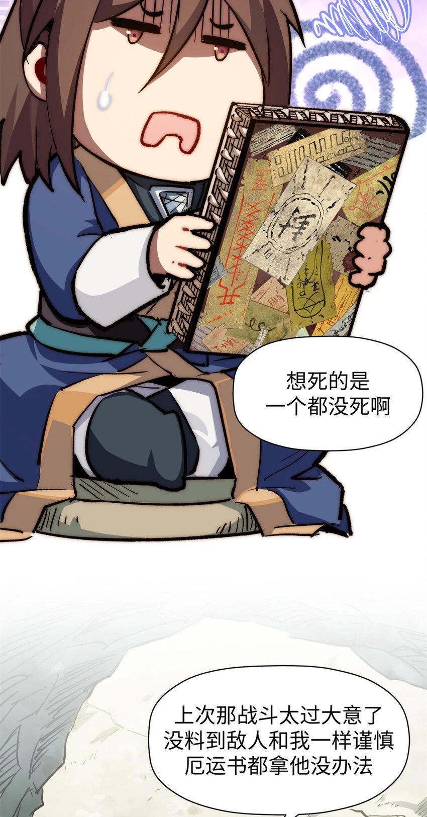 悄悄修炼千年TXT下载 百度网盘漫画,75 九龙宗宗主2图