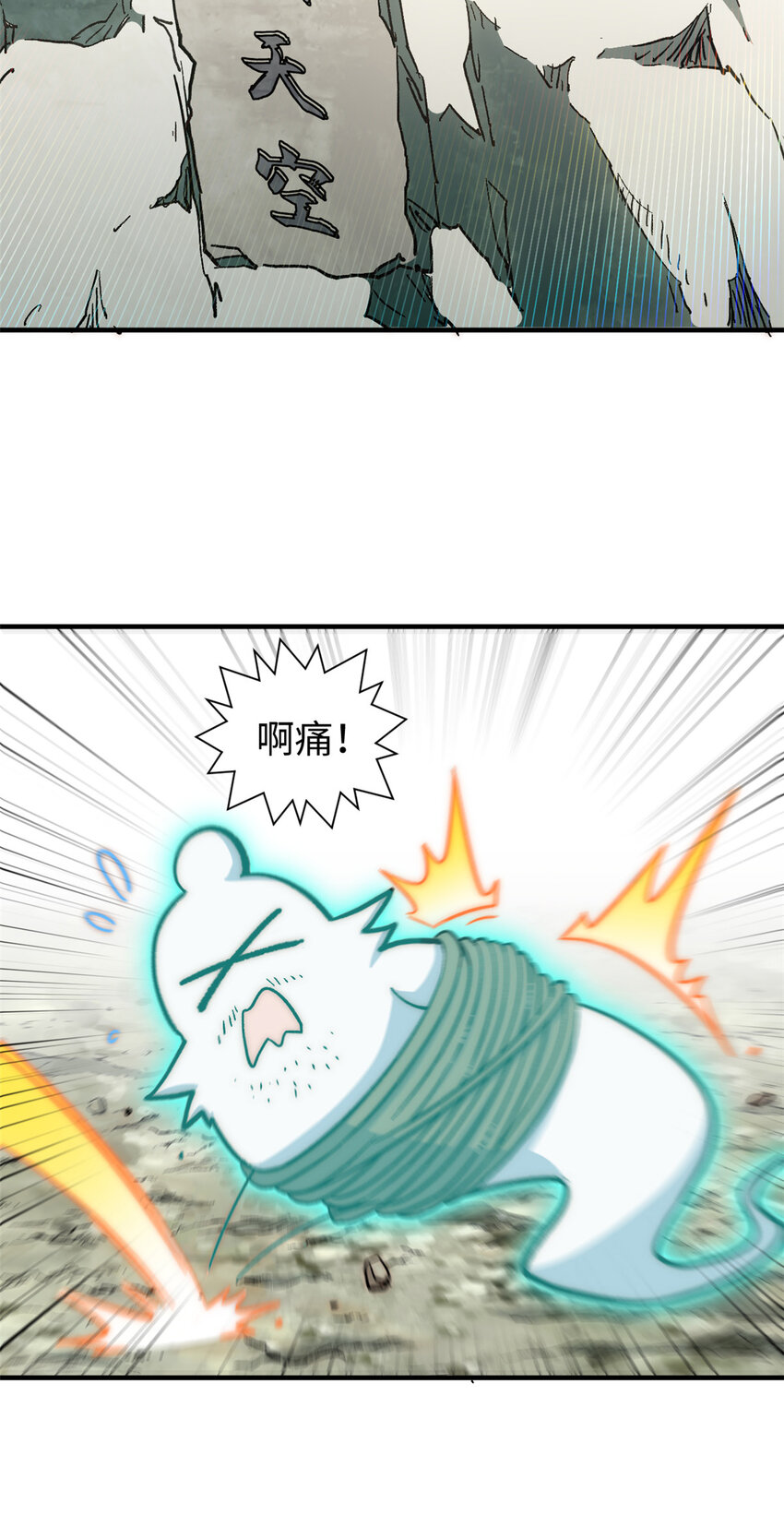 顶级气运悄悄修炼千年免费漫画漫画,51 常山是哪个宗门？2图