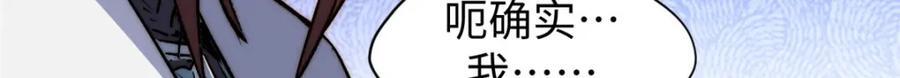 悄悄修炼千年TXT下载 百度网盘漫画,1221图