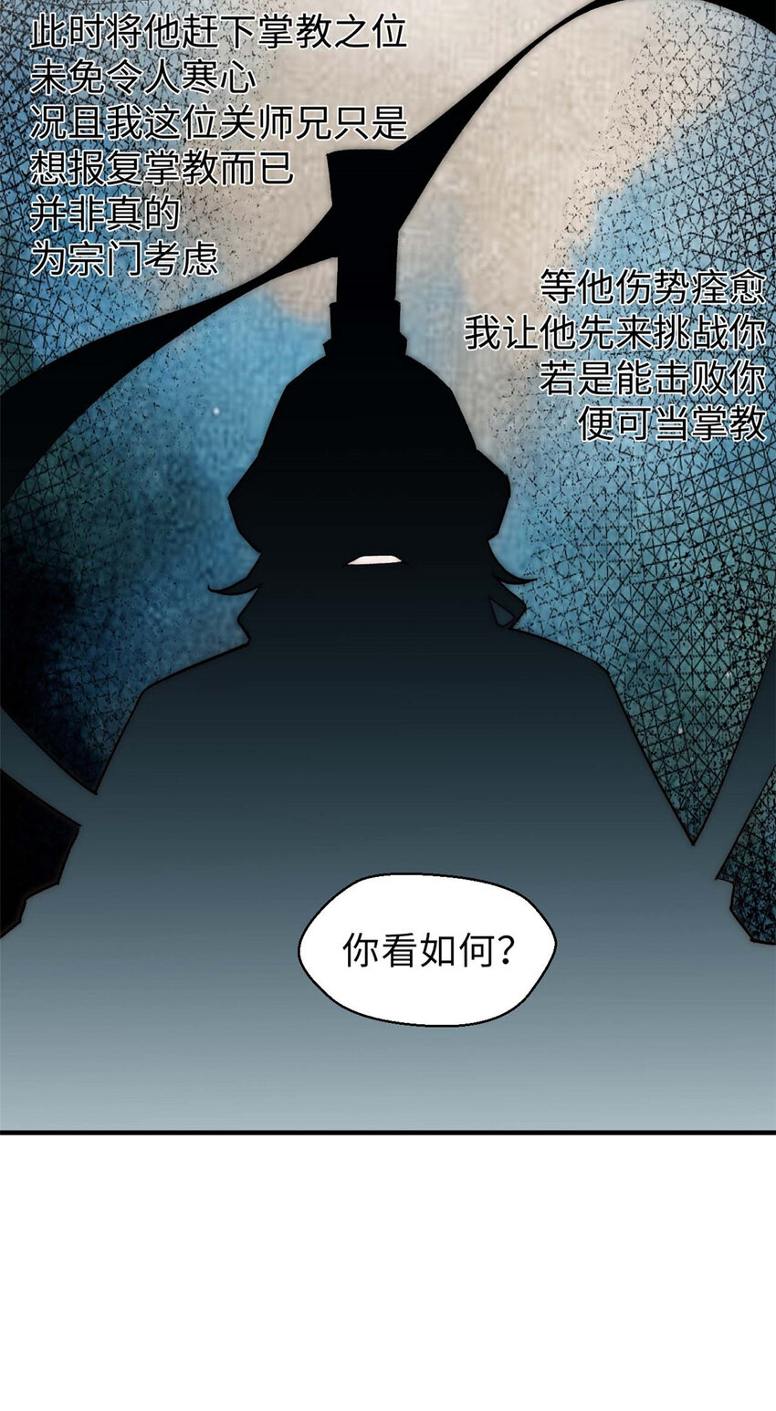 顶级气运悄悄修炼千年免费漫画漫画,44 仙域大会1图