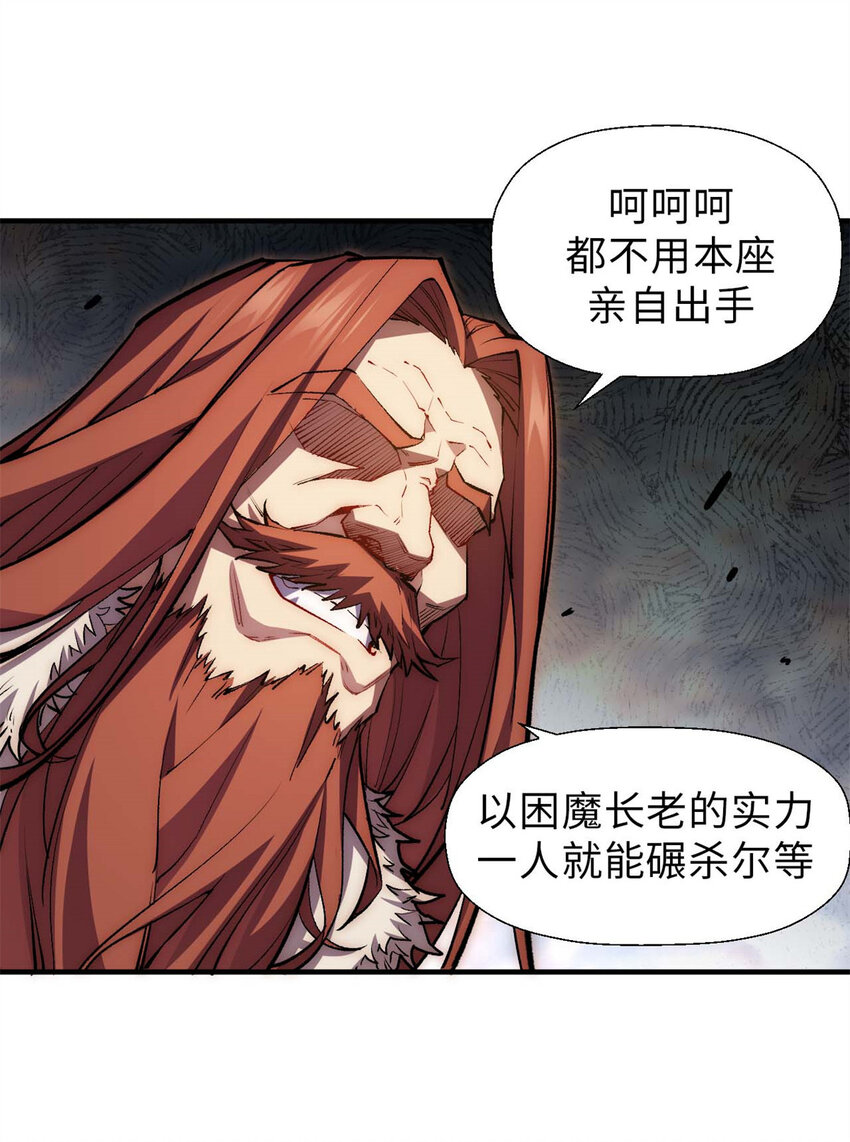 顶级气运悄悄修炼千年免费漫画漫画,32 送你上路1图