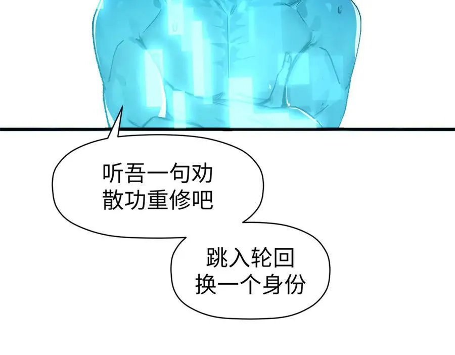 顶级气运,悄悄修炼千年txt下载漫画,156 强大的徒孙2图