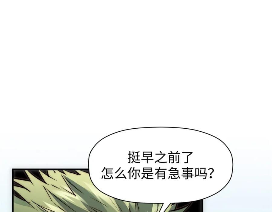 悄悄修炼千年TXT下载 百度网盘漫画,118 苏岐的归途1图