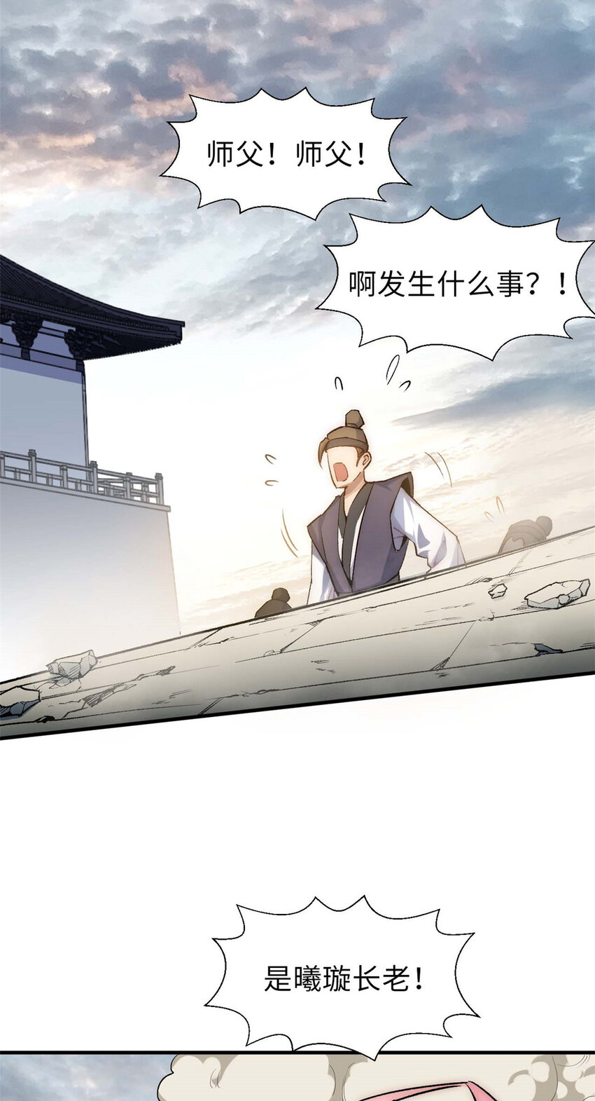 顶级气运,悄悄修炼千年txt下载漫画,39 诛杀长老2图