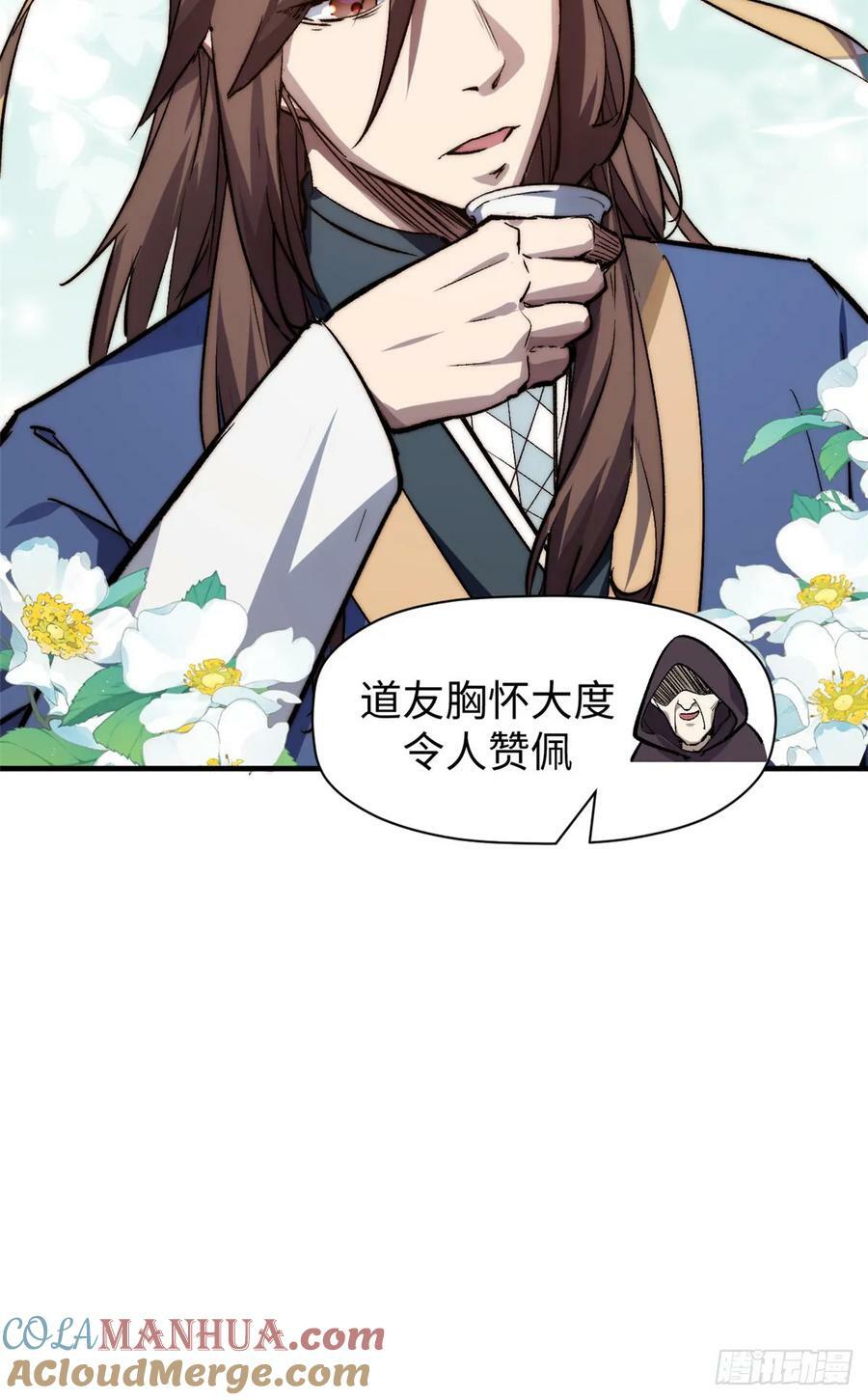 顶级气运,悄悄修炼千年txt下载漫画,93 抹杀老怪1图