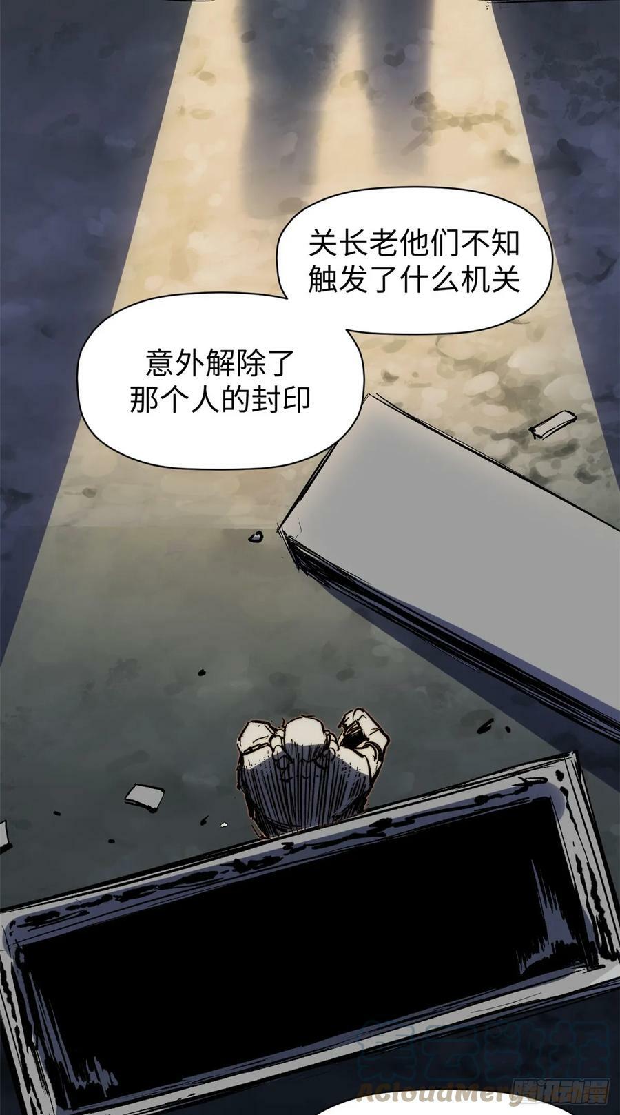悄悄修炼千年TXT下载 百度网盘漫画,85 天仙府第一天骄1图