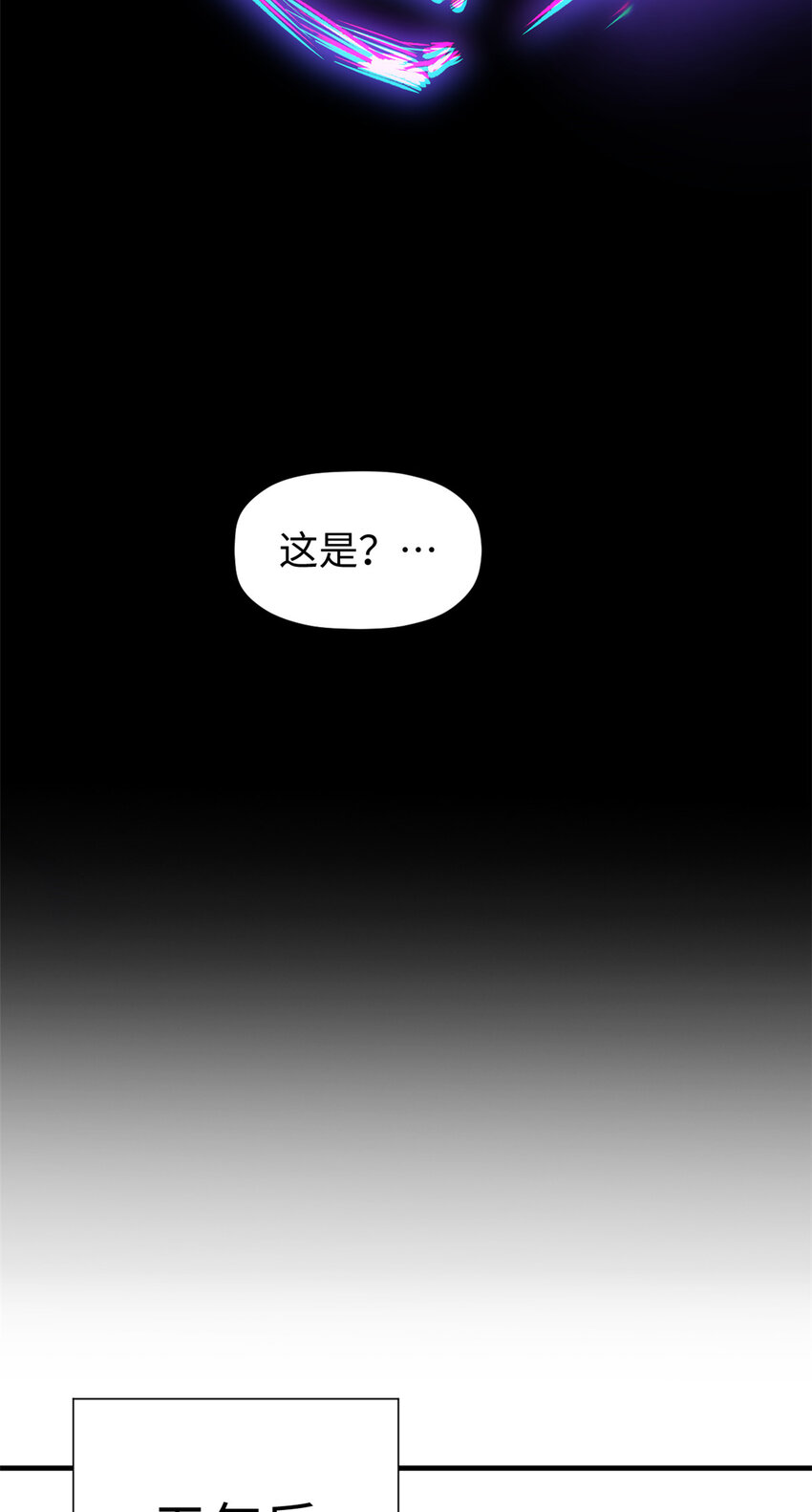 顶级气运悄悄修炼千年免费漫画漫画,58 李潜龙1图