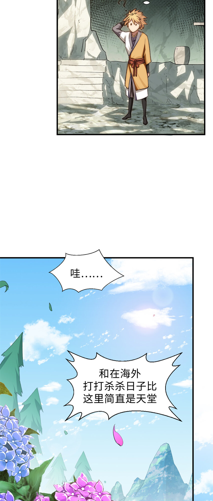 悄悄修炼千年TXT下载 百度网盘漫画,55 希望人没事1图