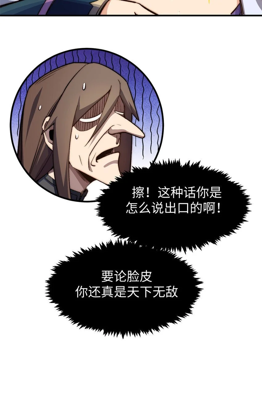 顶级气运,悄悄修炼千年txt下载漫画,137 纪仙神 VS 韩绝1图