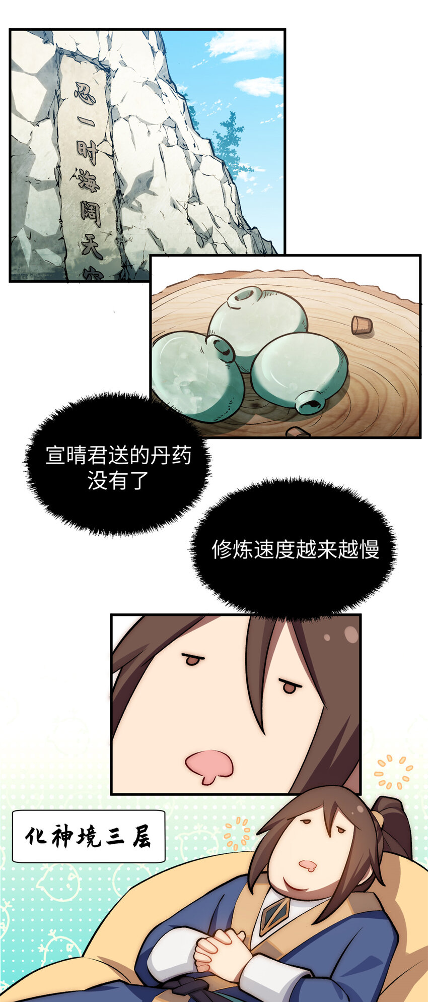 顶级气运,悄悄修炼千年txt下载漫画,52 你是我的神2图