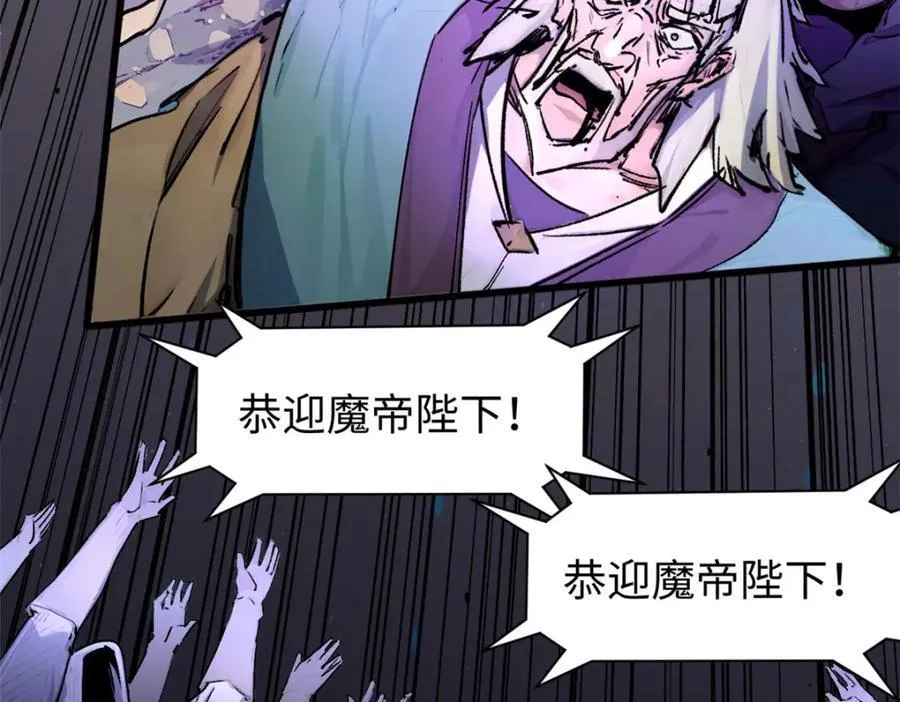 悄悄修炼千年TXT下载 百度网盘漫画,146 一指诛敌！2图