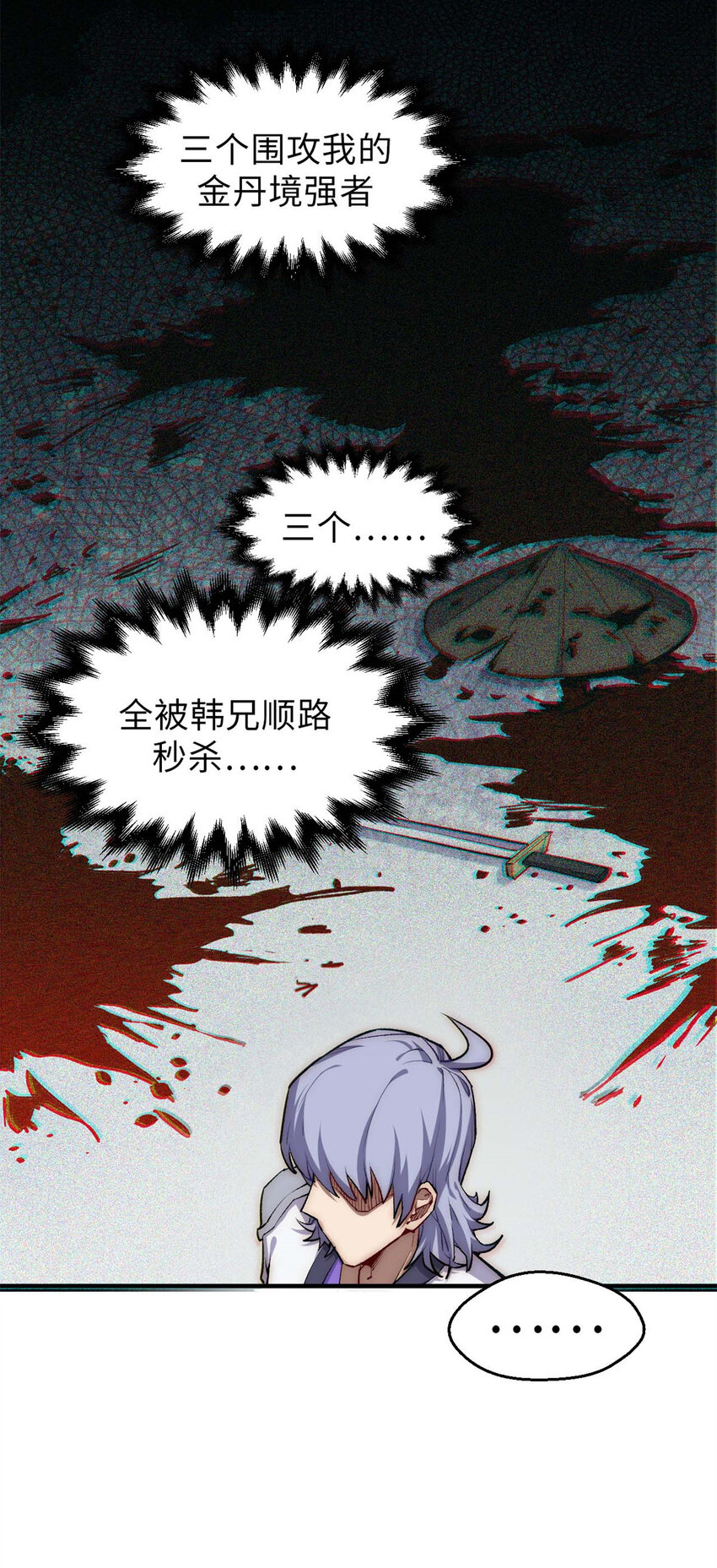 悄悄修炼千年TXT下载 百度网盘漫画,31 玉清宗灾难？1图