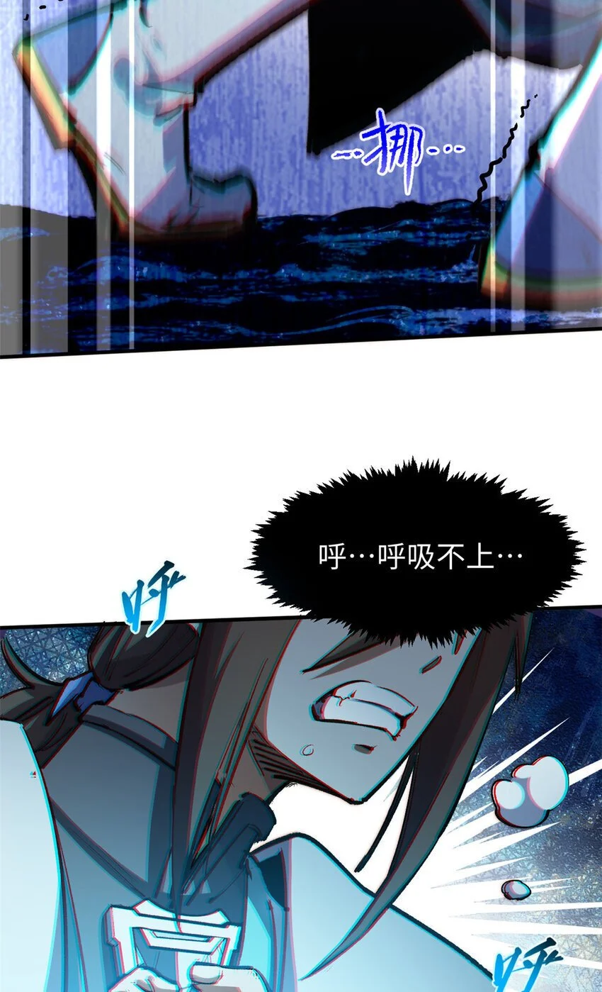 悄悄修炼千年TXT下载 百度网盘漫画,134 镇守剑道百万年？！2图