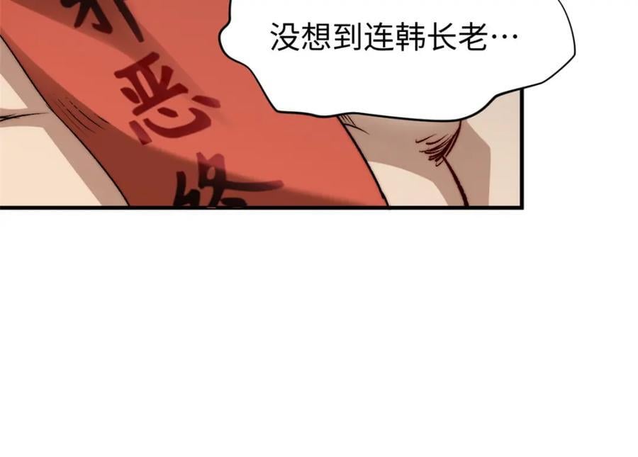 顶级气运悄悄修炼千年漫画免费下拉式66漫画,1221图