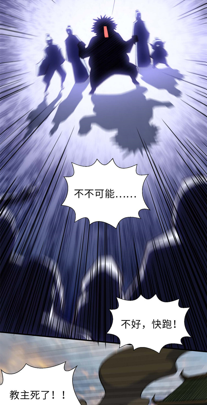 悄悄修炼千年TXT下载 百度网盘漫画,34 融虚镜大魔头1图