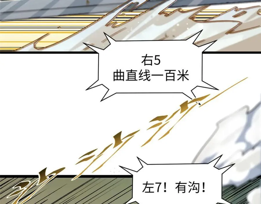 顶级气运,悄悄修炼千年txt下载漫画,153 啊？！！2图