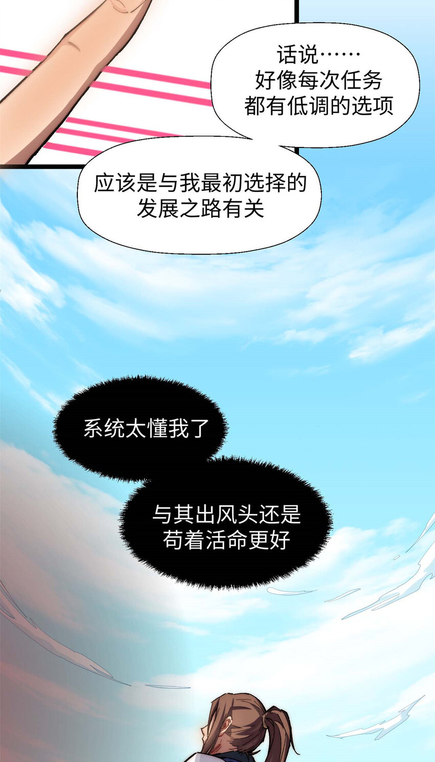 顶级气运悄悄修炼千年小说免费漫画,20 202图