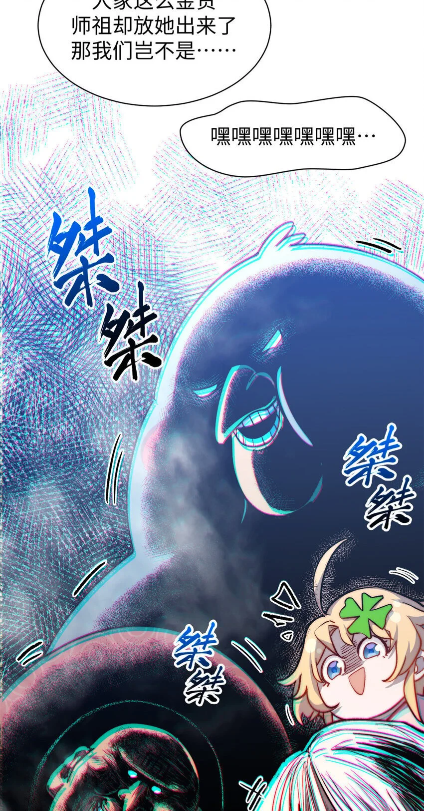 顶级气运,悄悄修炼千年txt下载漫画,130 1301图
