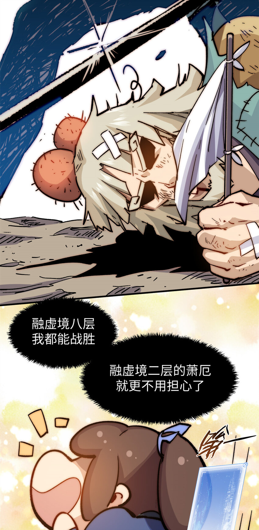顶级气运悄悄修炼千年漫画下拉式奇漫屋漫画,61 我神通很大，你忍一下1图