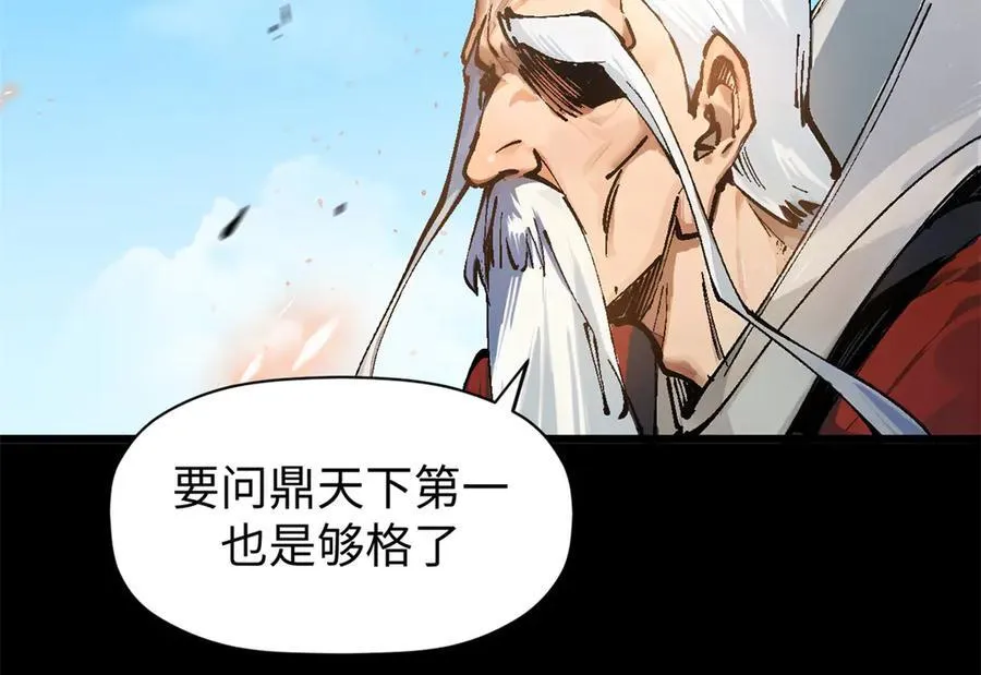 悄悄修炼千年TXT下载 百度网盘漫画,157 能屈能伸纪仙神2图
