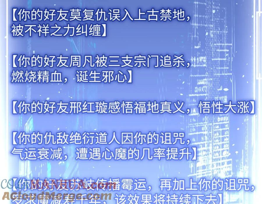 悄悄修炼千年TXT下载 百度网盘漫画,120 韩绝小课堂开课啦！1图