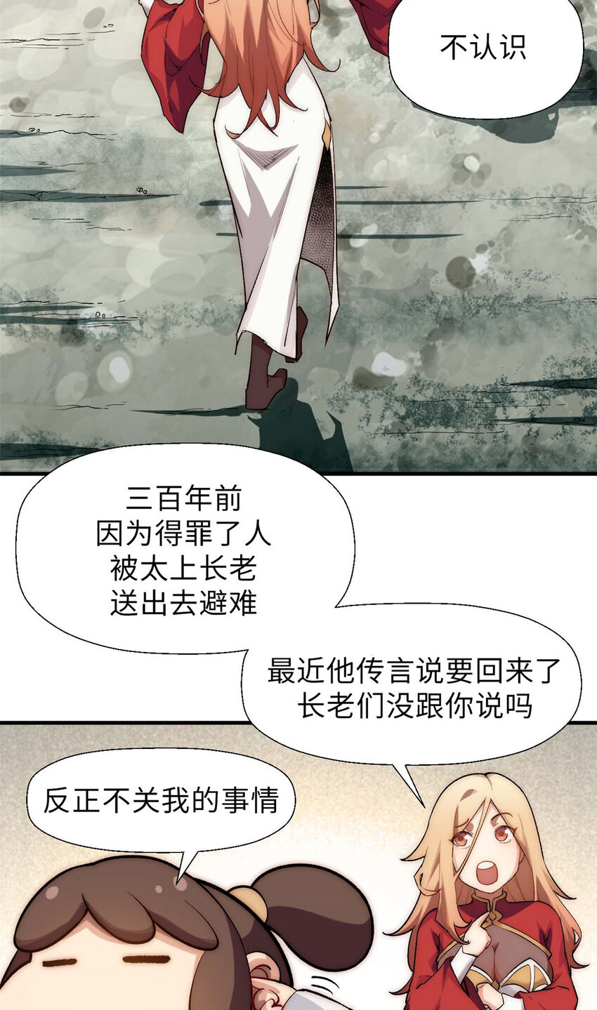 顶级气运,悄悄修炼千年txt下载漫画,42 挑战！1图