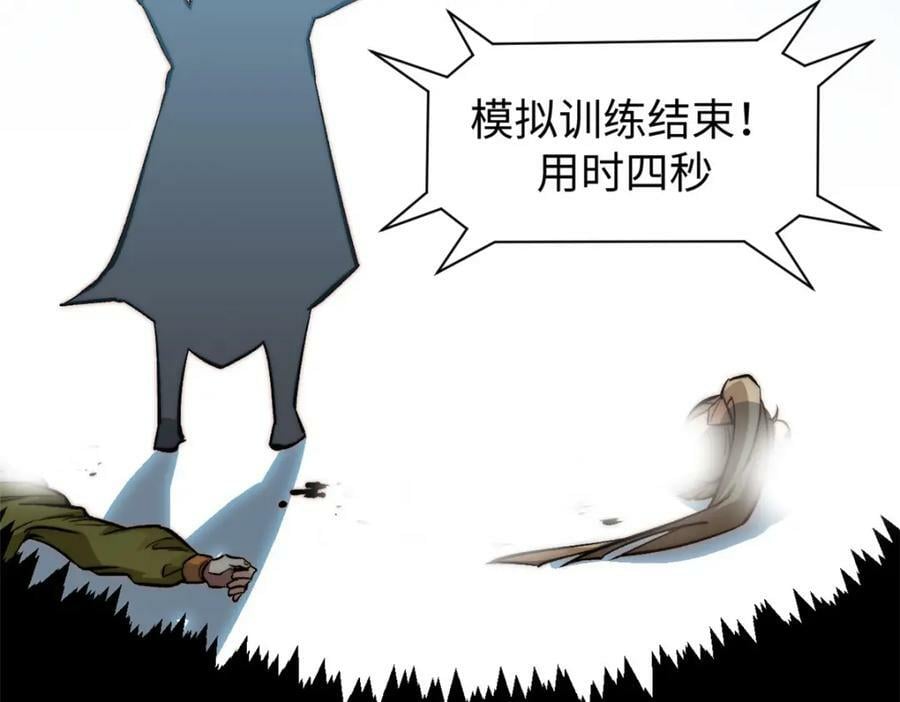 顶级气运,悄悄修炼千年txt下载漫画,103 诅咒失效？！1图