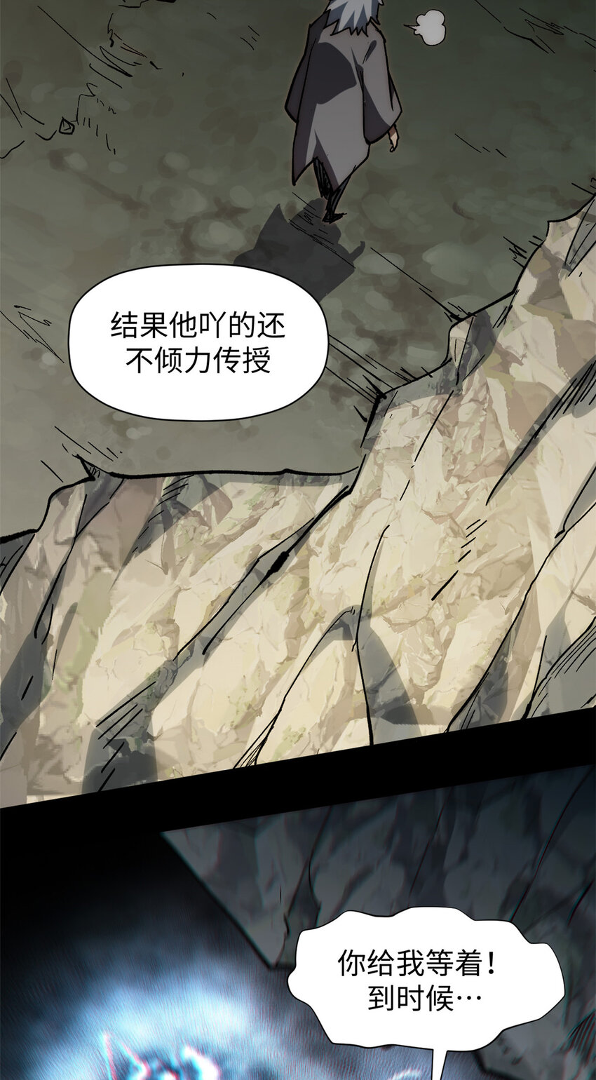 顶级气运悄悄修炼千年漫画下拉式奇漫屋漫画,59 扫把星的机密任务1图