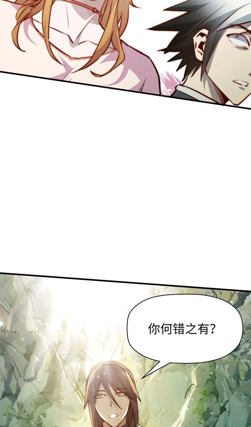顶级气运,悄悄修炼千年txt下载漫画,133 这老六有点东西1图