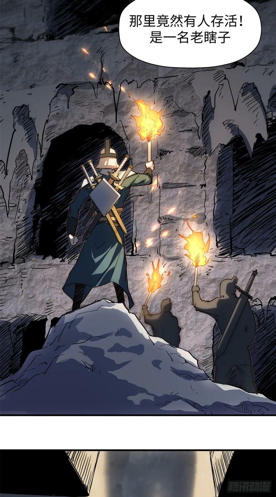 悄悄修炼千年TXT下载 百度网盘漫画,85 天仙府第一天骄2图
