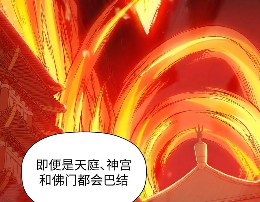 顶级气运,悄悄修炼千年txt下载漫画,156 强大的徒孙2图