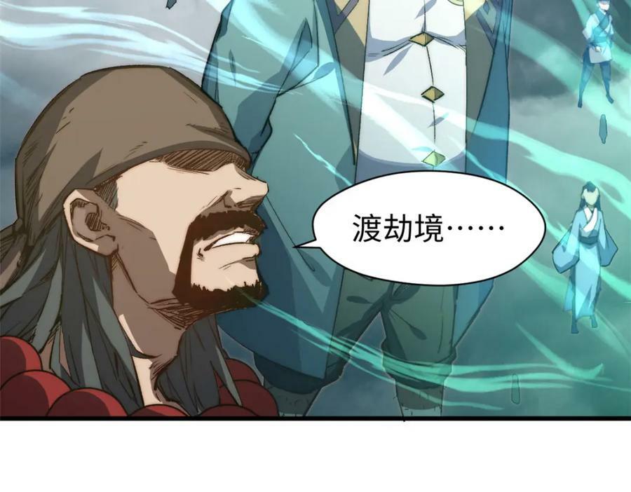 顶级气运,悄悄修炼千年txt下载漫画,111 诛妖圣！2图
