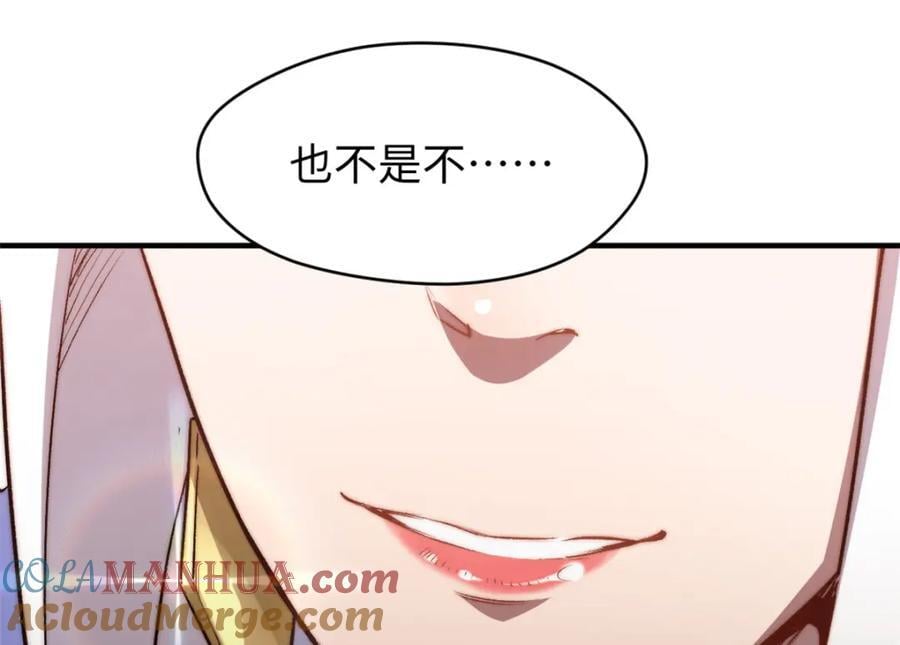 顶级气运悄悄修炼千年漫画免费下拉式66漫画,1221图